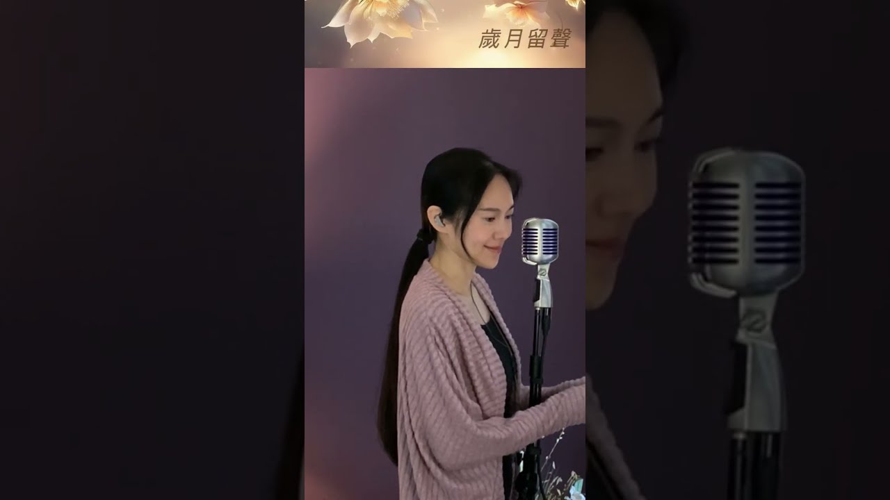 【歲月留聲】70～90年代懷舊金曲直播 0116