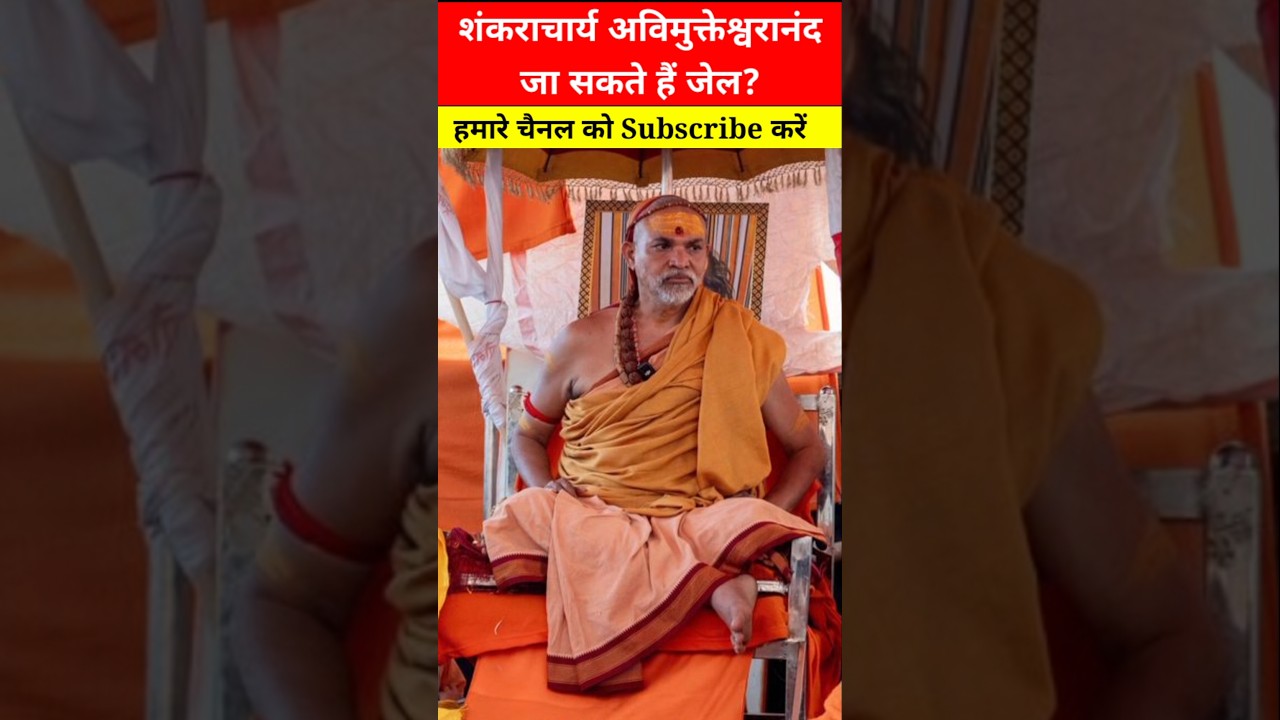 Shankaracharya Swami Avimukteshwaranand FIR News | Ashutosh Brahmachari | Yuva Patrakar