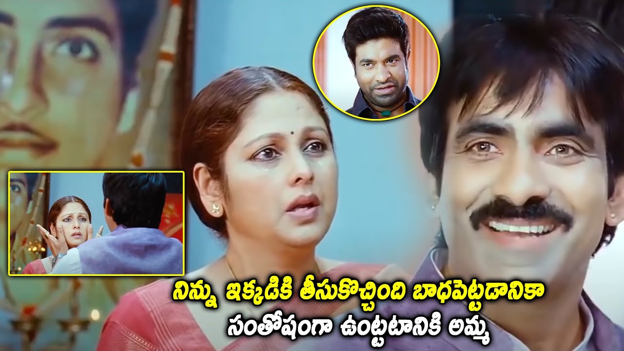Daruvu Movie Ravi Teja And Jayasudha Interesting Scenes || Vennela Kishore ||@primemovies397