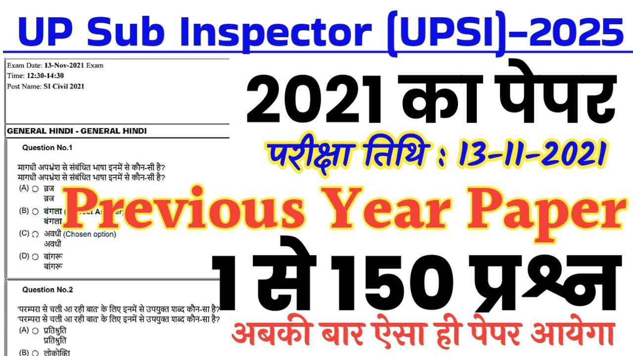 UPSI Previous Year Question Paper 2021 | UP Sub Inspector Previous Year Paper  | UPSI GK & Hindi
