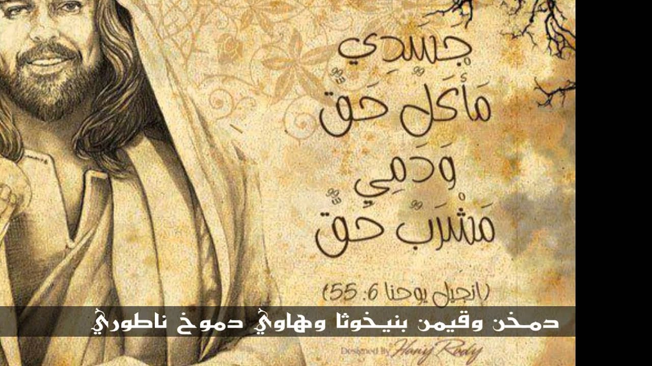 ترنيمة مارن مراحم الان مع الكلمات