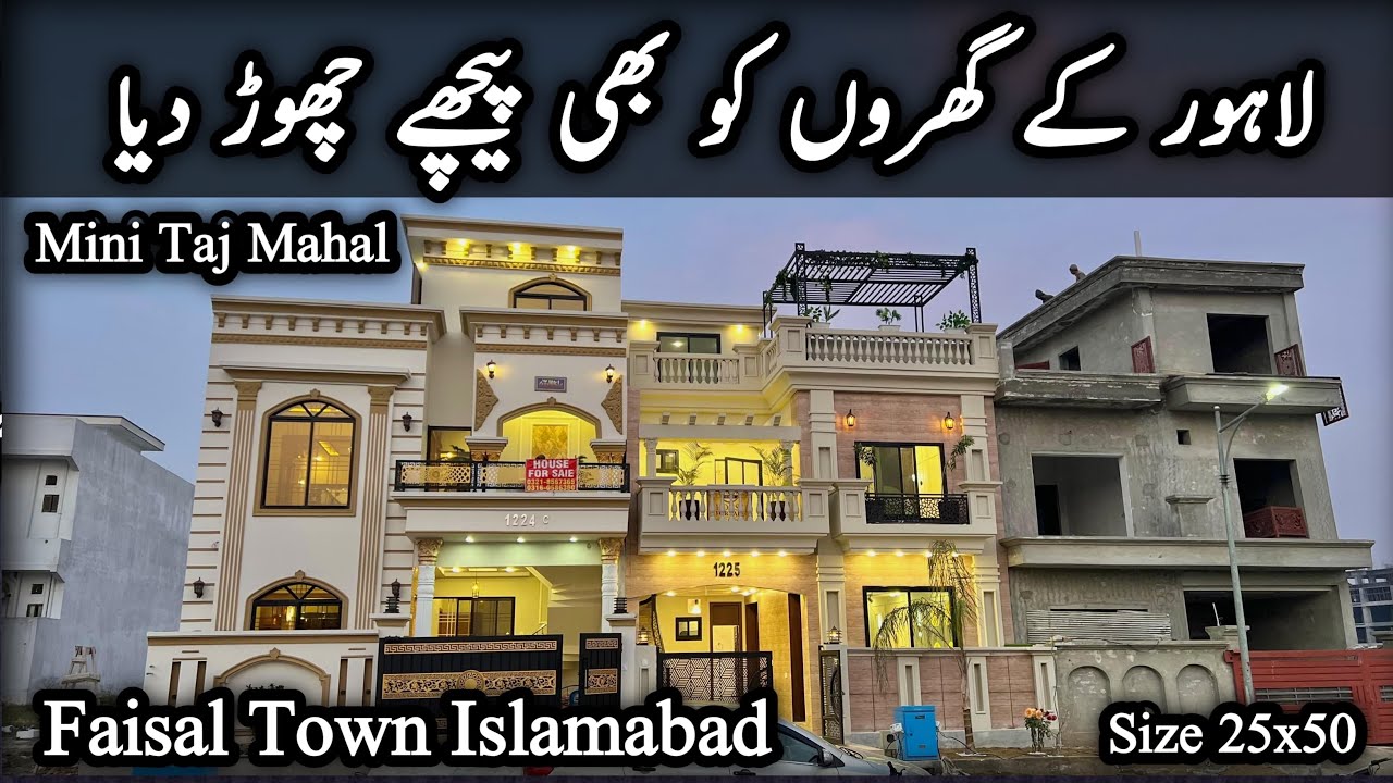 Not Lahore! 5 Marla Mini Taj Mahal House for Sale | Faisal Town F-18 Islamabad | 2 Crore 90 lakh | 