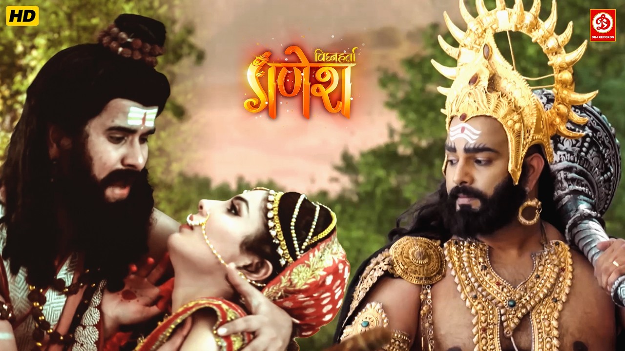ऋषिवर रूरू का पत्नीप्रेम | Vighnaharta Ganesh Full Episode | विघ्नहर्ता गणेश | DRJRecords Devotional