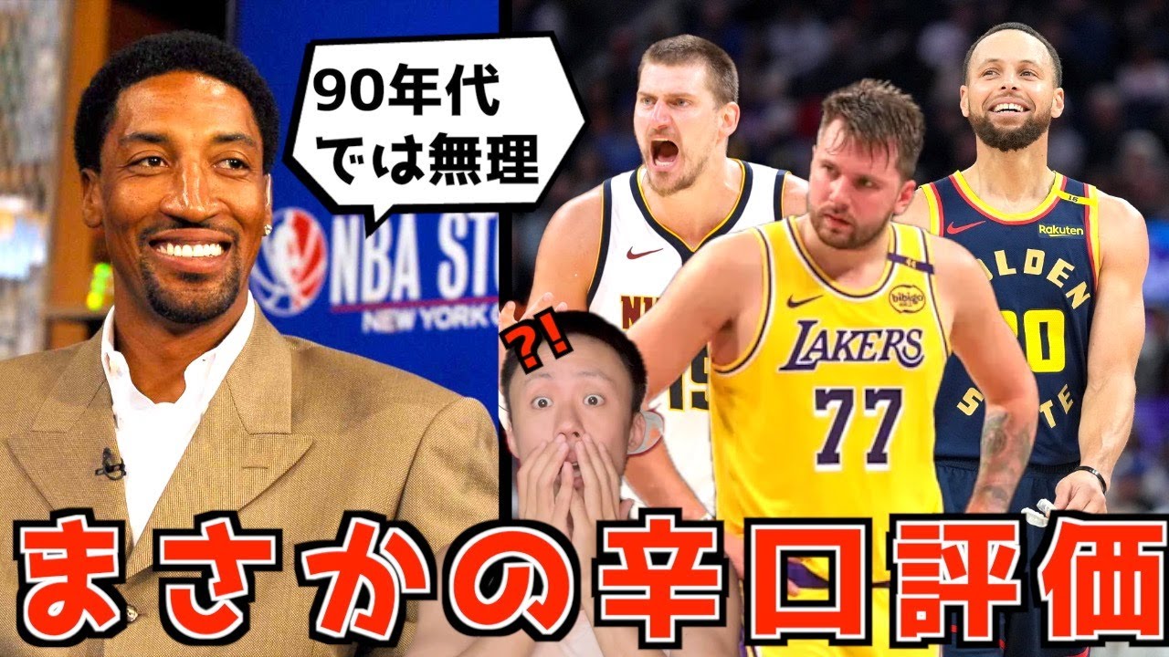 レジェンドの辛口評価が話題になってる件