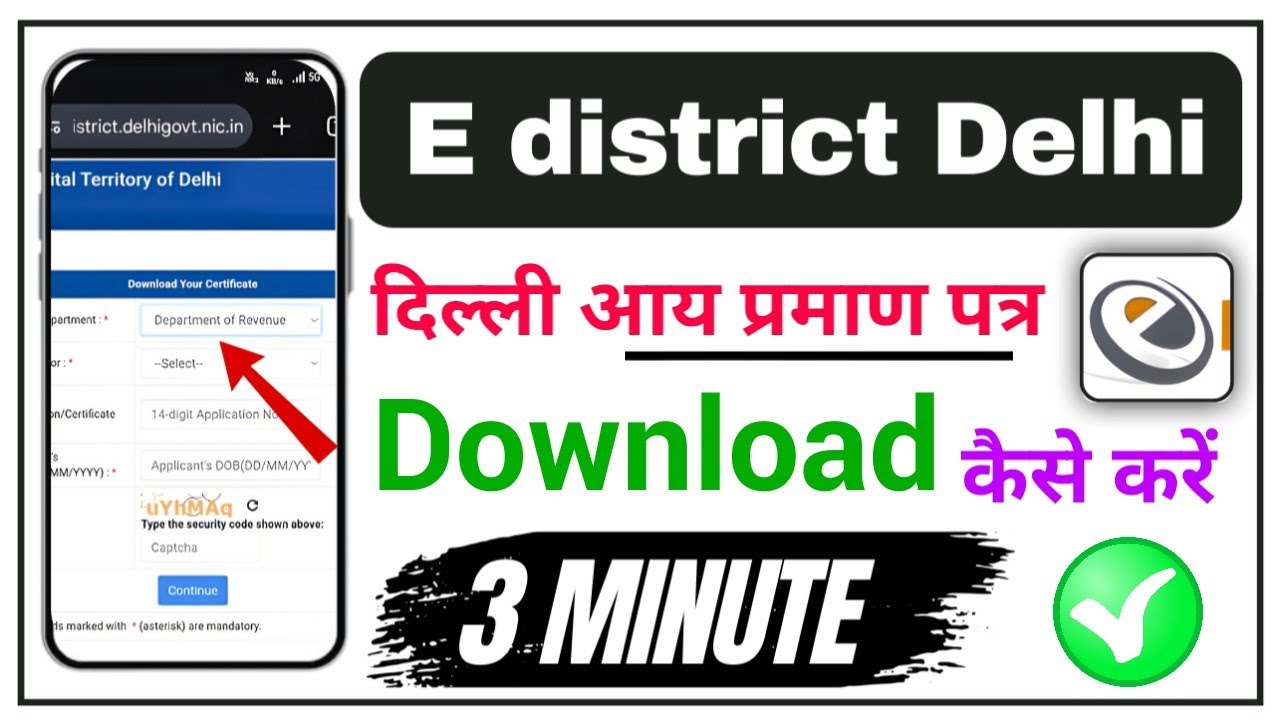 delhi income certificate download kaise Karen, दिल्ली आय प्रमाण पत्र डाउनलोड कैसे करें?