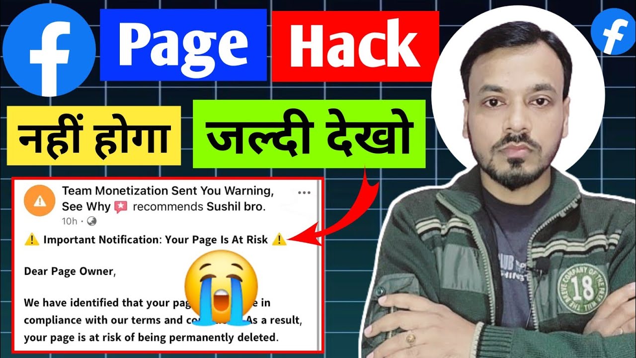Facebook ⚠️ Important Notification: Your Page ls At Risk 😭 Facebook Page Ho Jaayega Hack