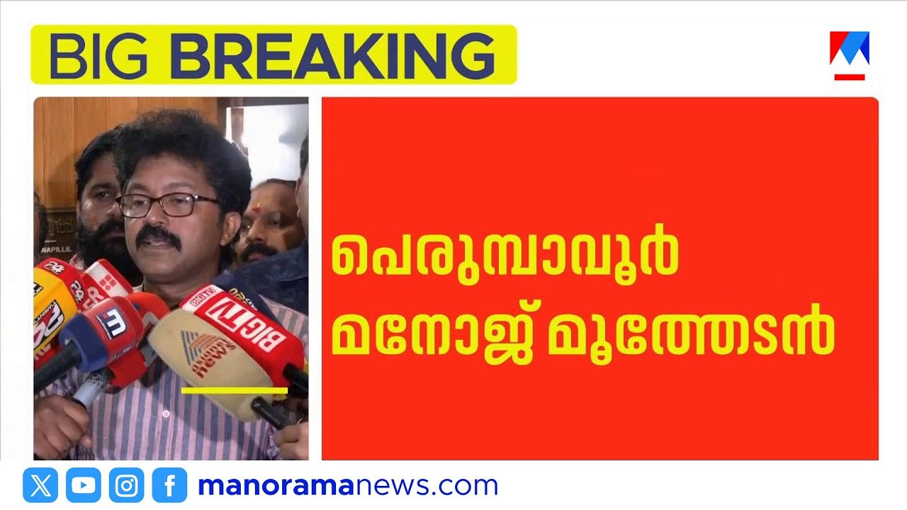 എൽദോസ് കുന്നപ്പള്ളിക്ക് സീറ്റില്ല; പാർട്ടി നേതൃത്വത്തോട് നിരാശ | Eldose Kunnappally
