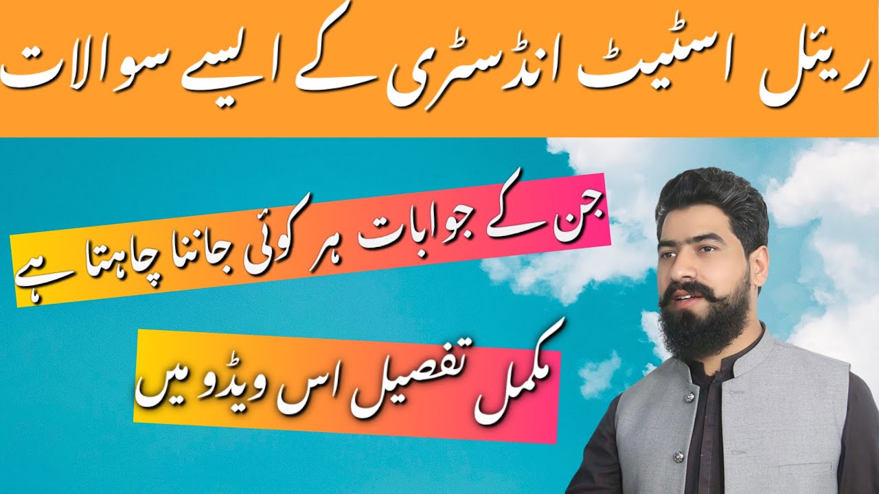 Registry ya Stam | fraud de bachein | Naseem Marketing