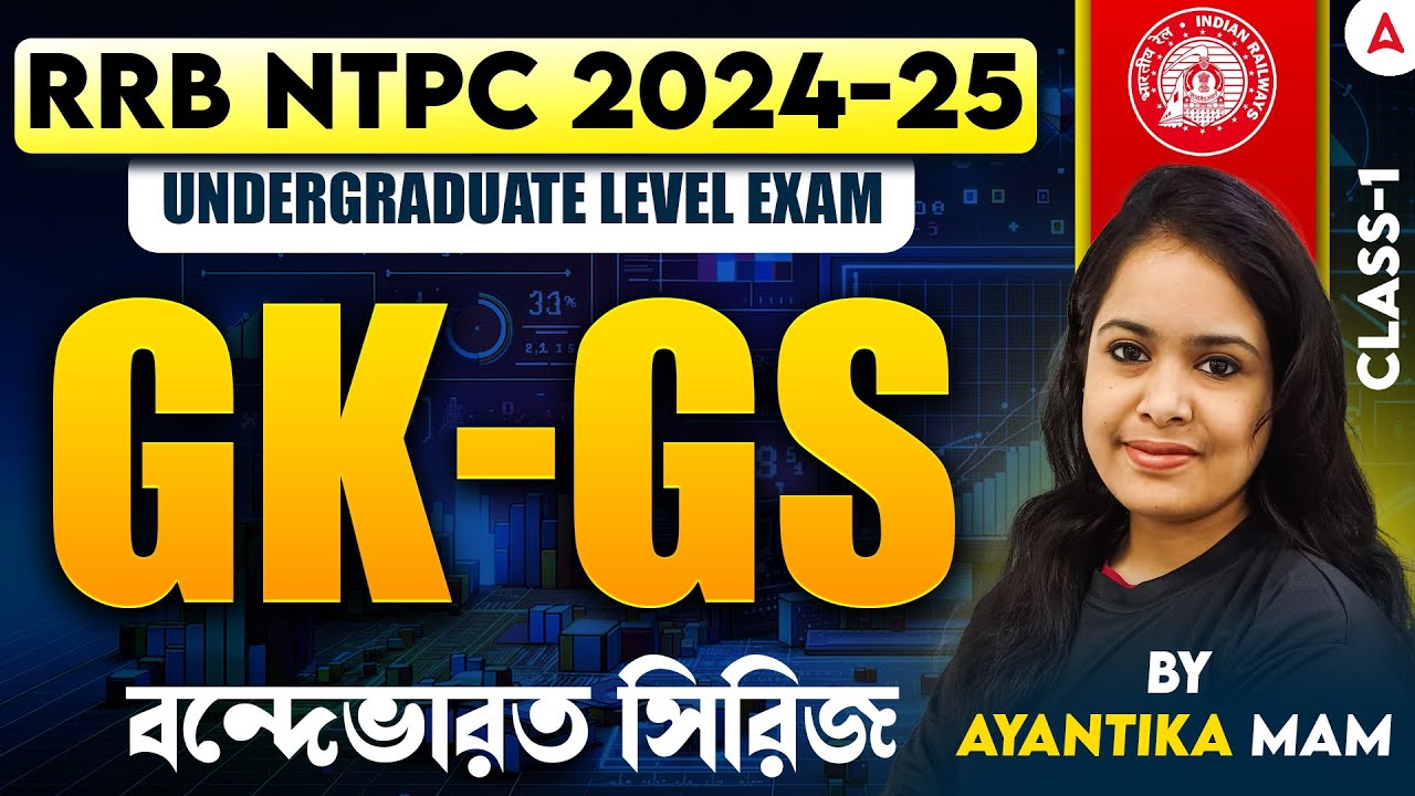 RRB NTPC Undergraduate Classes 2025 | NTPC GK GS Class 2025 In Bengali | Most Important GK Questions