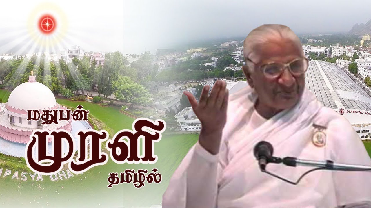 Daily Murli from Madhuban Tamil | மதுபன் முரளி தமிழில் | 14/02/26