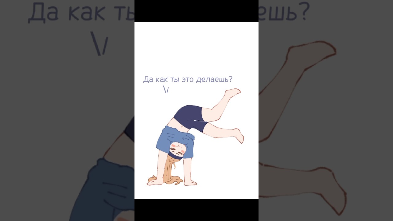 Сделаем круг, круг, круг~ #art #fyp #начинающийхудожник #мем #круг #тренд #рек #арт #дружба