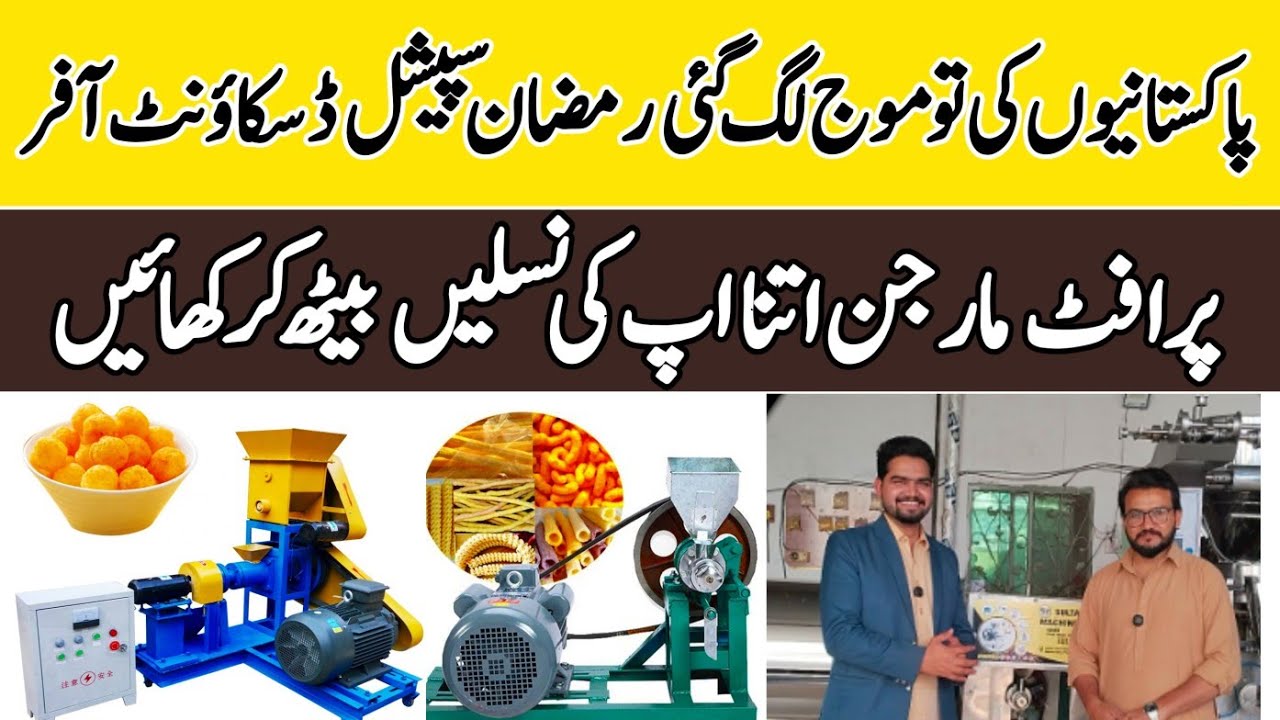 How to start Papad Factory | Small Business Idea | Low Investment High Profet | Real Life Story