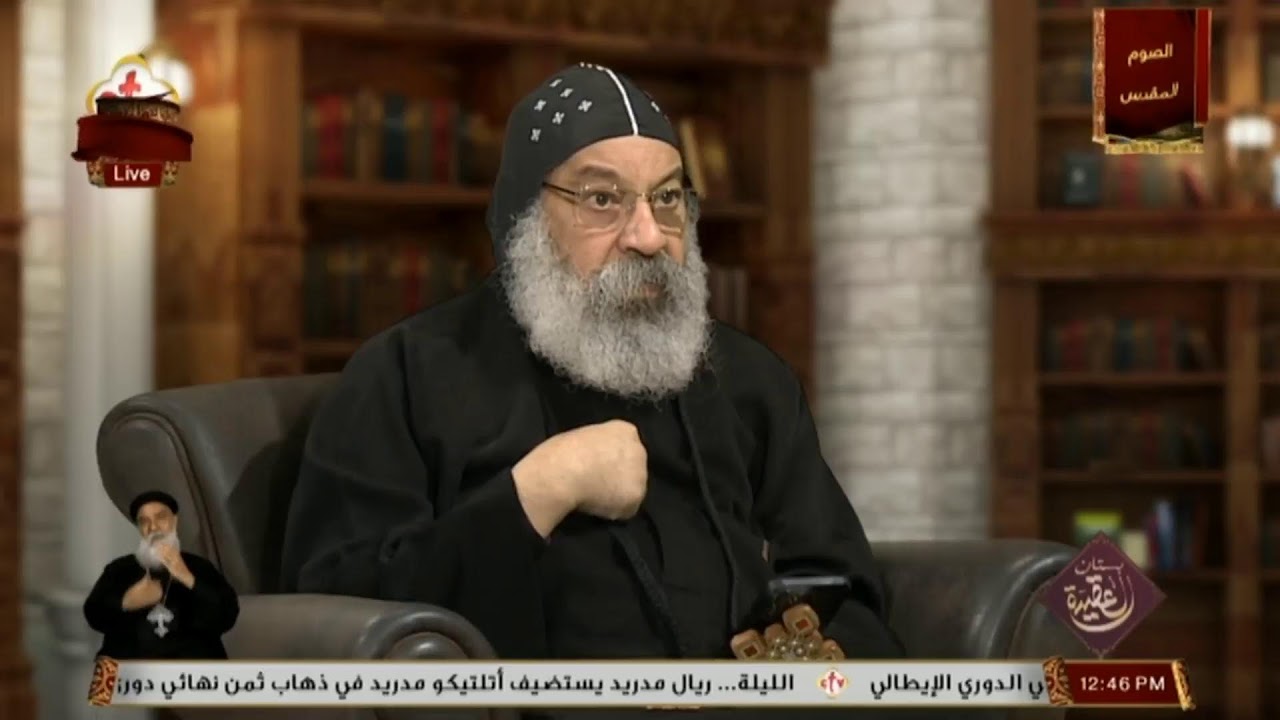النبوات ج45 | بستان العقيدة | مع نيافة الأنبا رافائيل | 4-3-2025