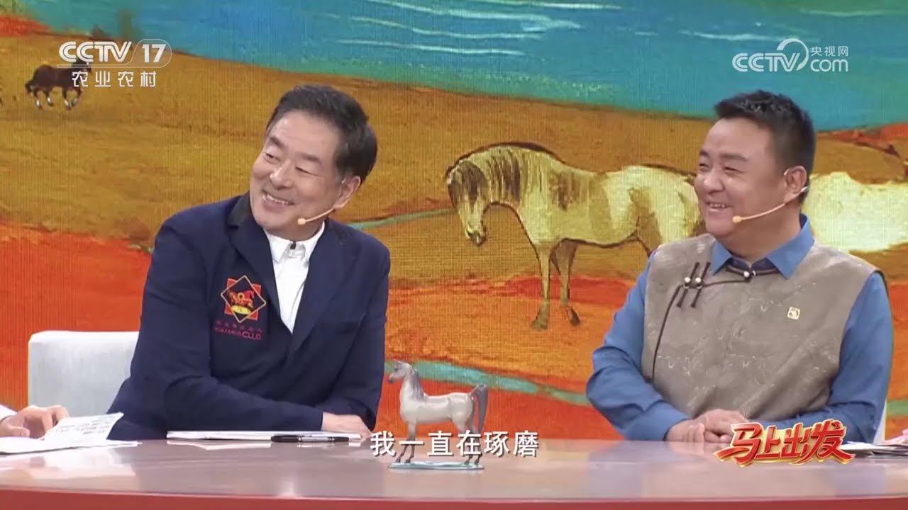 《大地讲堂》 20260221 奔腾吧 马年1 | 农业致富经 Agriculture And Farming