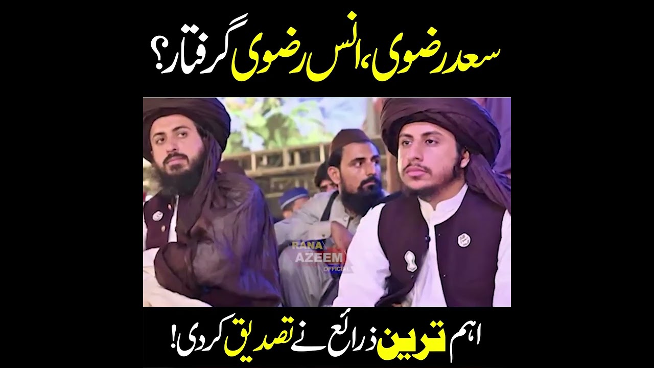 Saad Rizvi & Anas Rizvi Arrested? | Big Breaking News | TLP Banned? | Rana Azeem