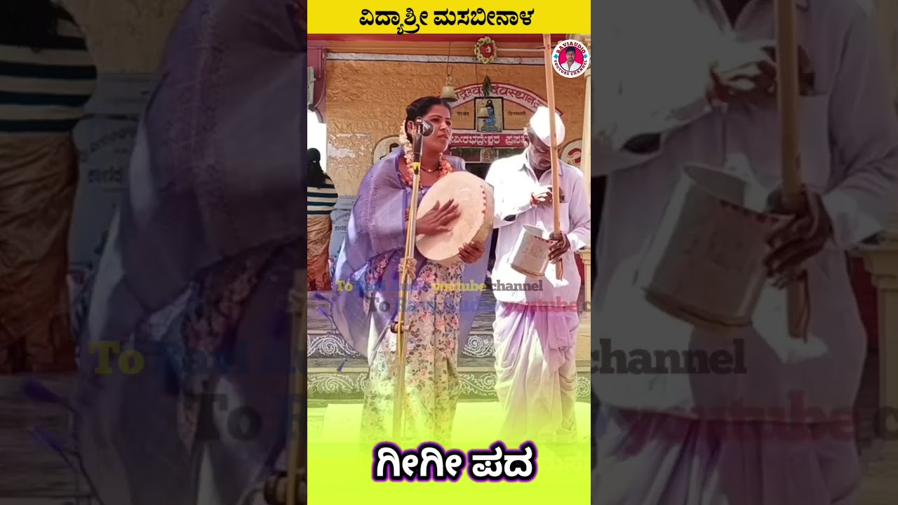 vidyashree masabinal gigi pada | masabinal vidyashree gigi pada #shorts #gigi #trending