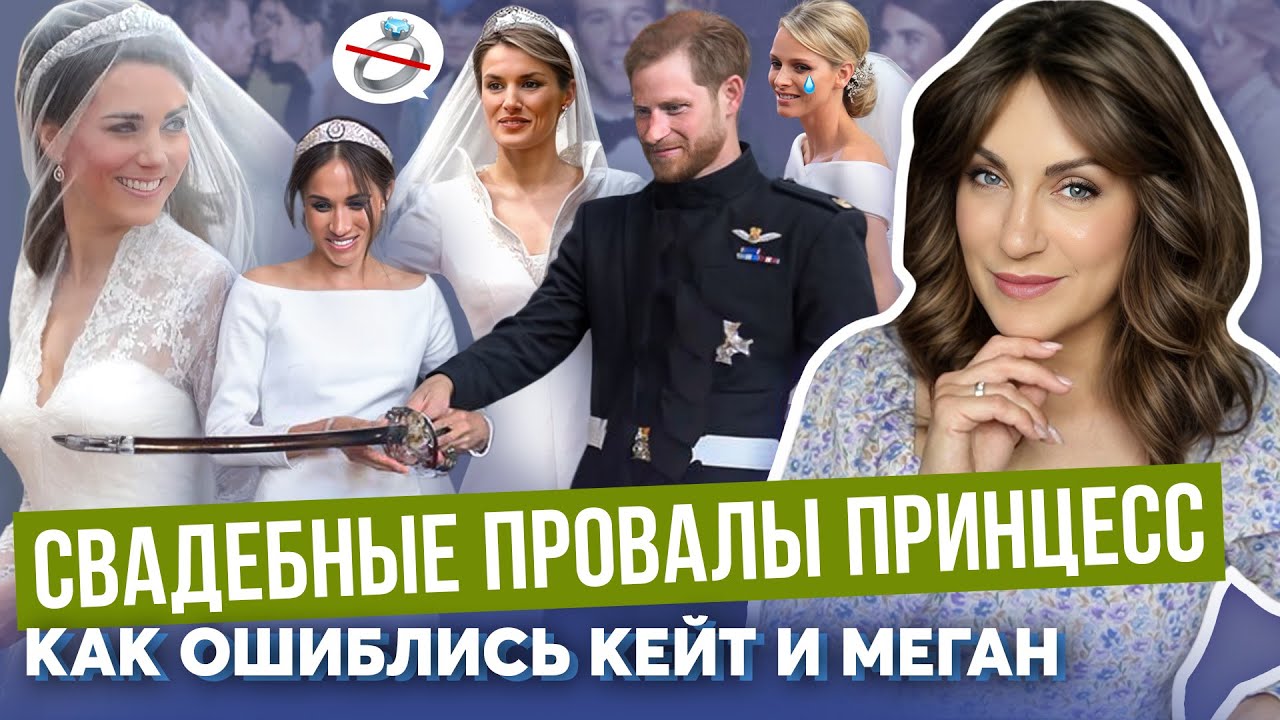 КЕЙТ отличилась на СВАДЬБЕ _ подстава от МЕГАН _ ЛЕТИСИЯ без КОЛЬЦА _ свадебное ПОКУШЕНИЕ _ НА КОГО?
