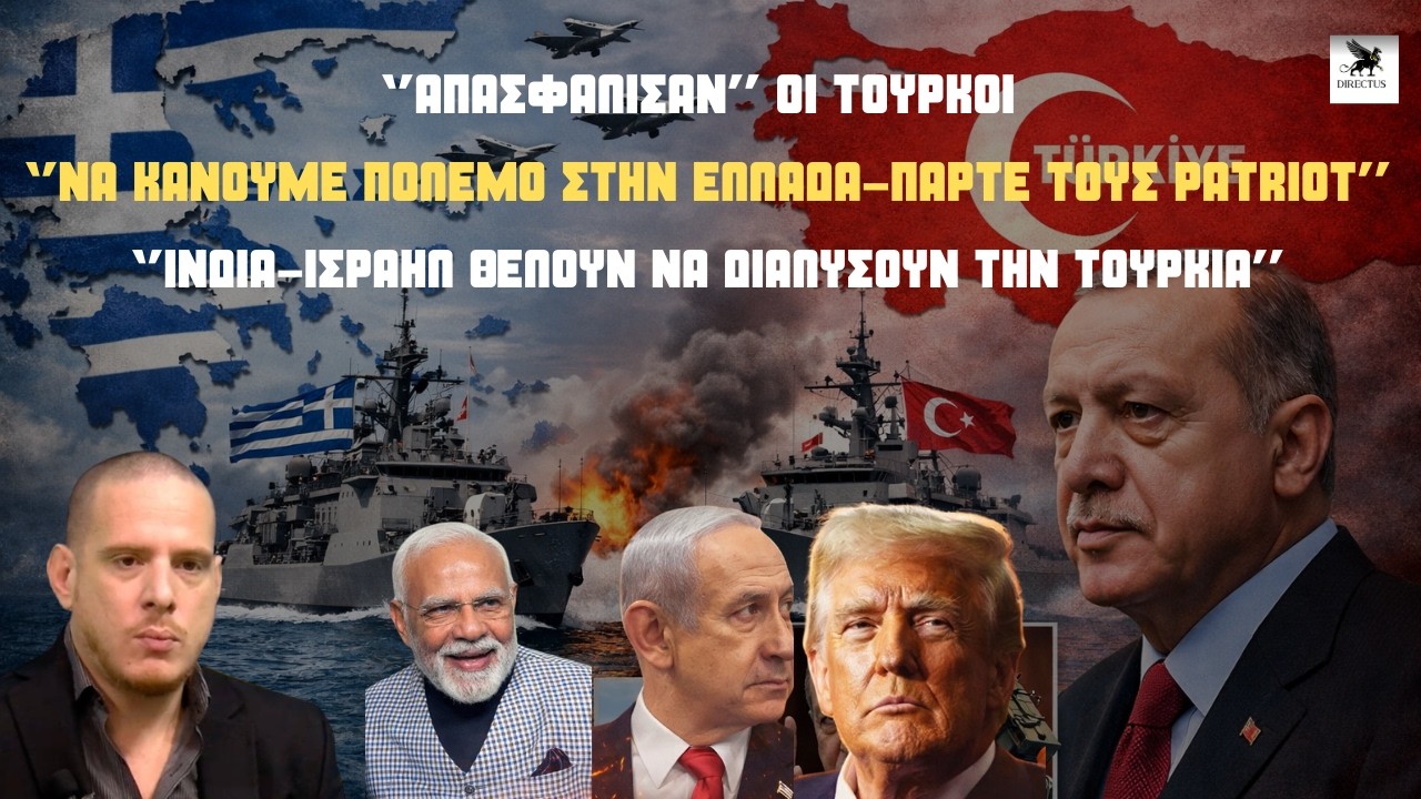 ''Ουρλιάζουν'' οι Τούρκοι: ''Να κηρύξουμε πόλεμο στην Ελλάδα-Μας περικυκλώνουν''