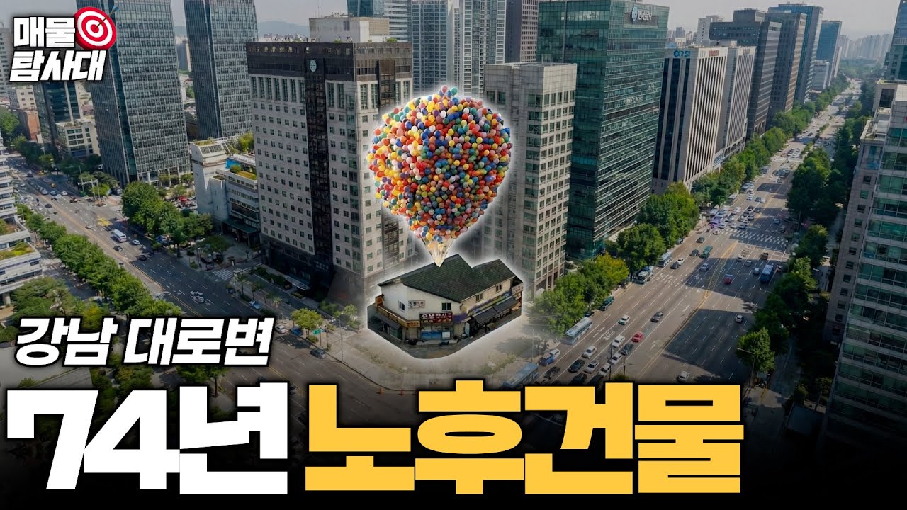 [매물소개] 요즘 역삼동에서 가장 핫 한 매물