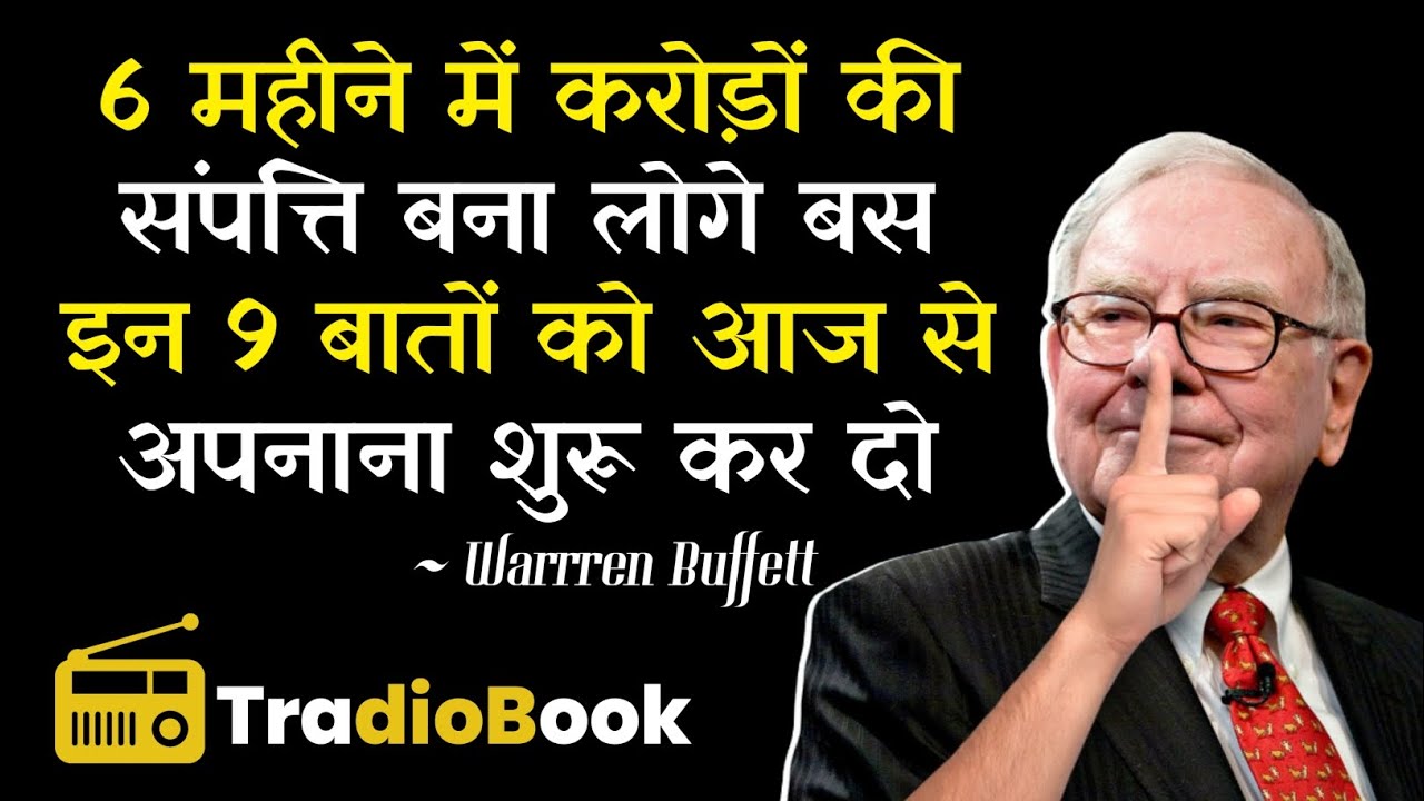 पैसा बनाना है तो ये 9 बातें जान लो | The Ultimate Wealth Blueprint | Financial Freedom Hindi