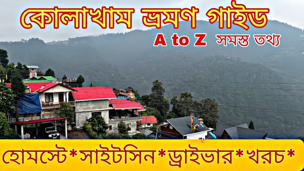 Kolakham Tour | কোলাখাম ভ্রমণ গাইড ২০২৫ | Kolakham homestay | Offbeat Kalingpong