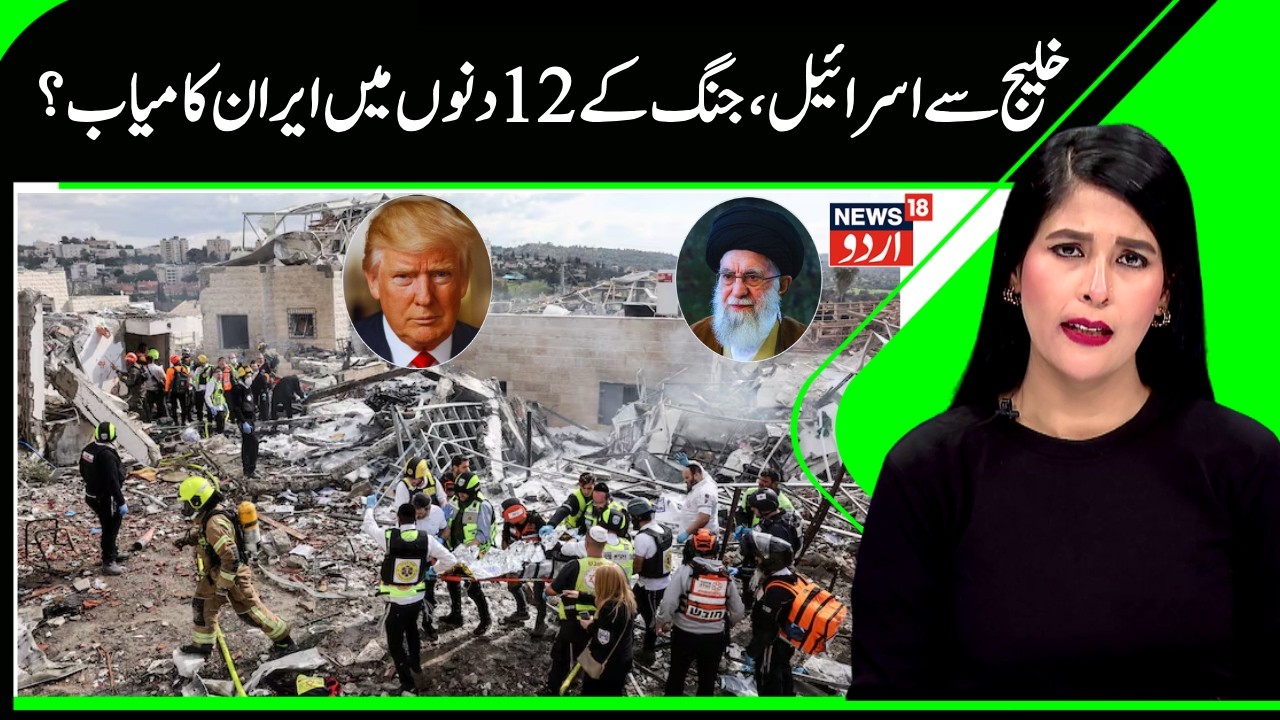 Gulf to Israel, Iran Wining the War till Day 12? | Strait of Hormuz Becomes Hot spot, US-Iran | N18G
