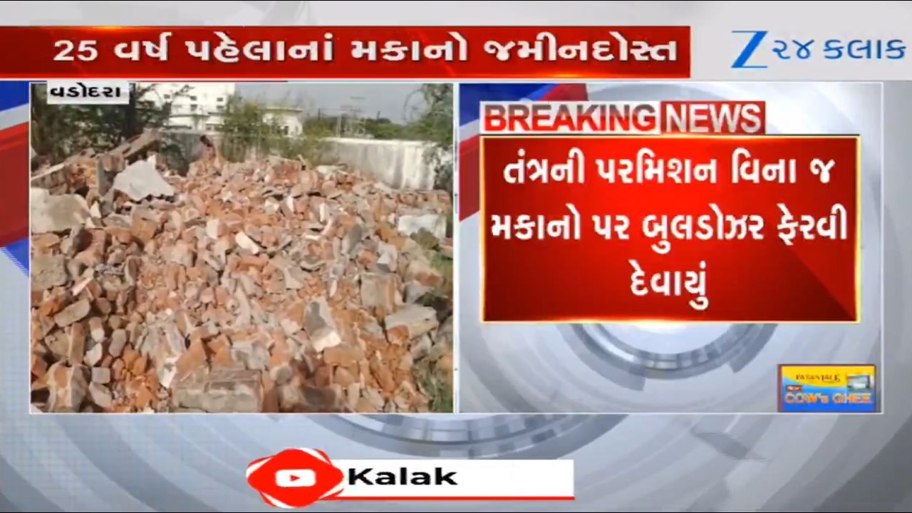 Controversy erupts over MYSTERY demolition near Vadodara; dwellers demand alternate arrangement