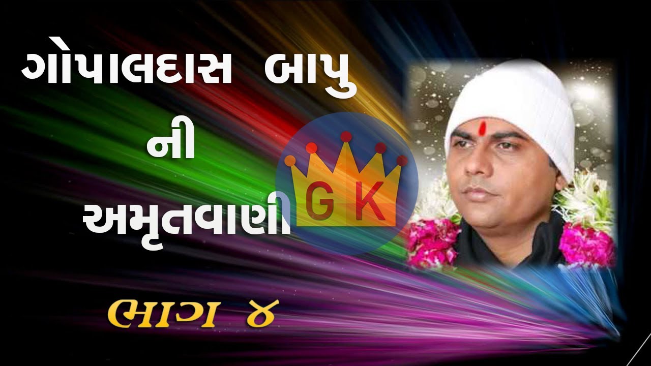 Gopaldas Bapu Ranasan | રણાસણ ના યુવાનો માટે ખાસ | Viral Comedy Satsang