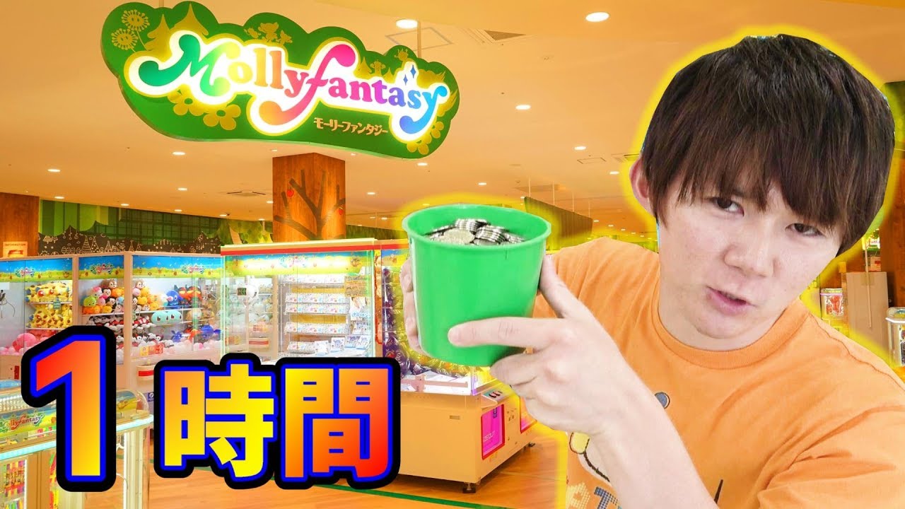 モーリーファンタジー1時間でメダル何枚増える？限定４台しばりプレイ！Mollyfantasy