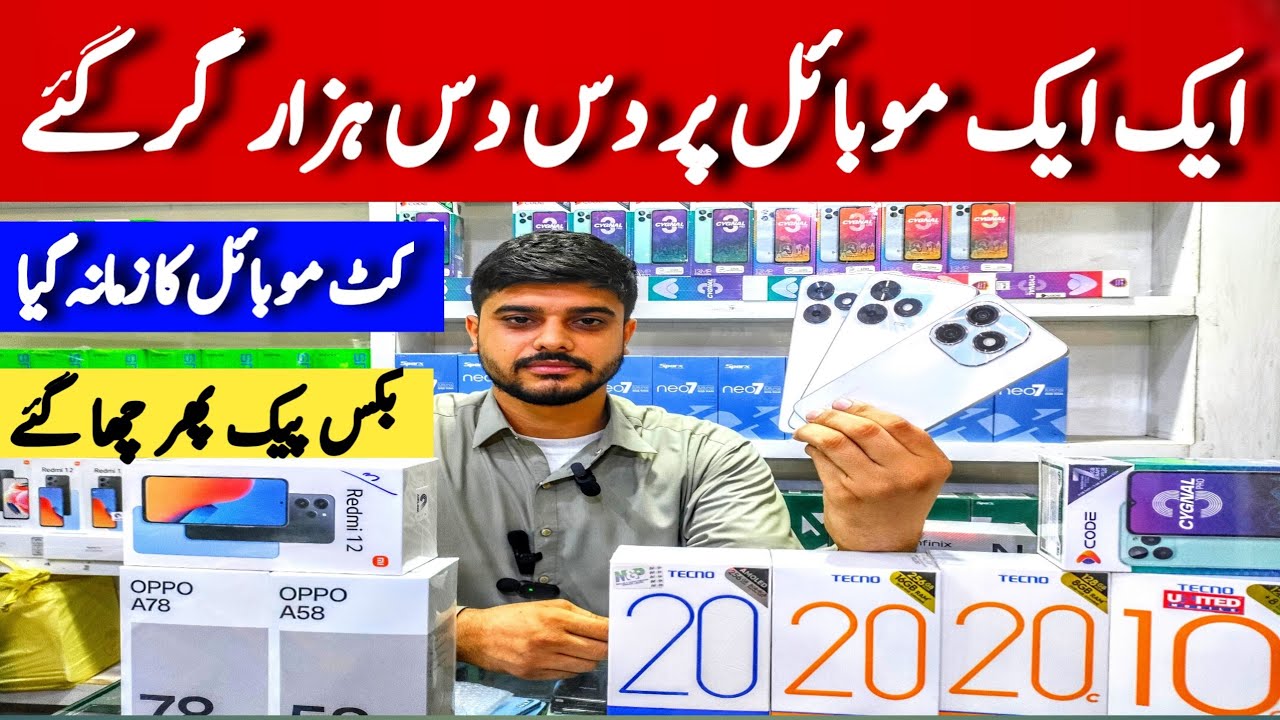 Qaidabad Mobile Market | Karachi Mobile Market
