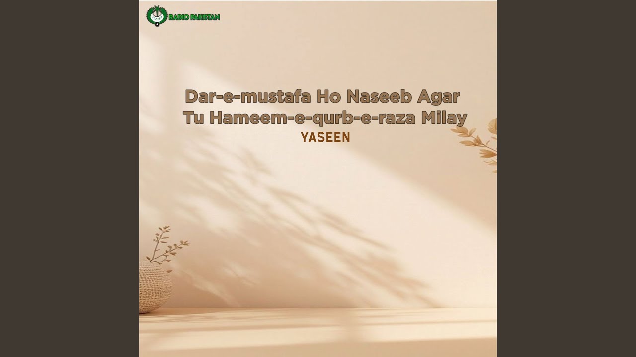 Dar-E-Mustafa Ho Naseeb Agar Tu Hameem-E-Qurb-E-Raza Milay