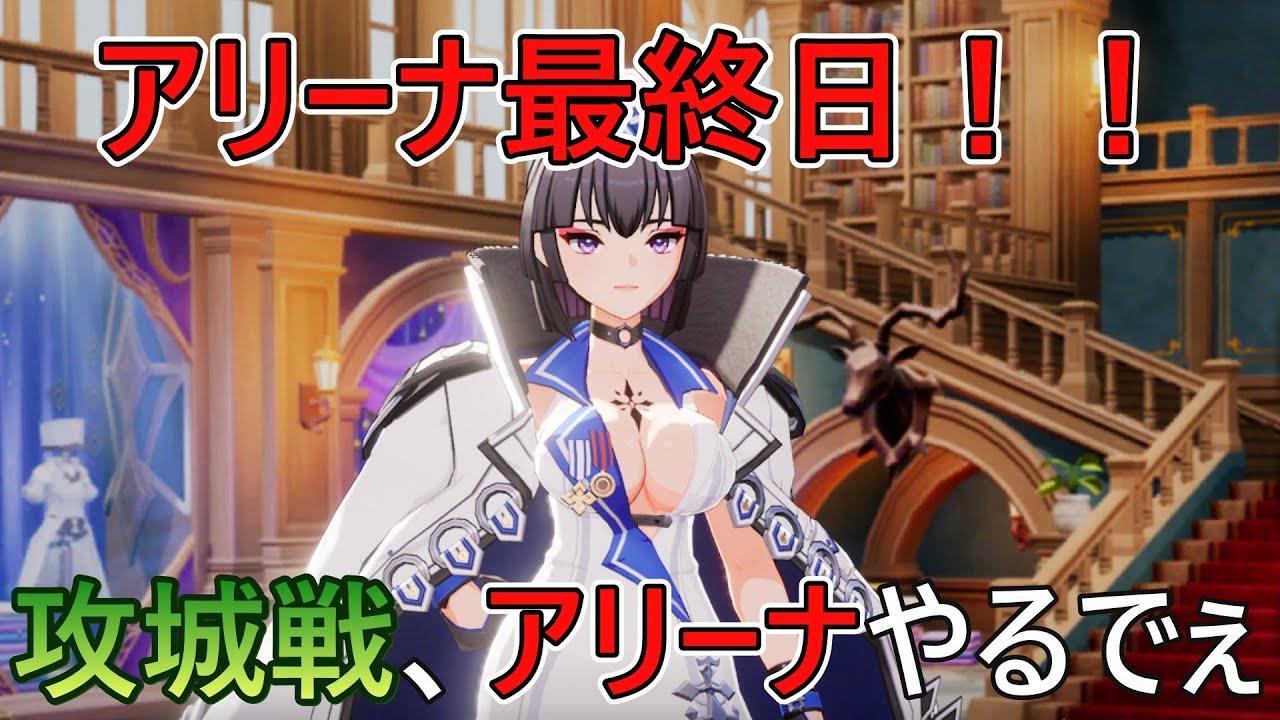 [セブンナイツリバース]アリーナ最終日なので、もちろんアリーナやる　　6300～