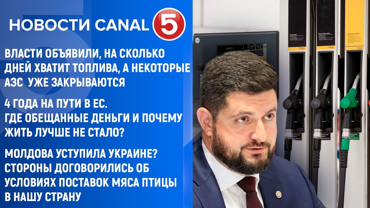 Новости Canal5 05 03 2026 20:00