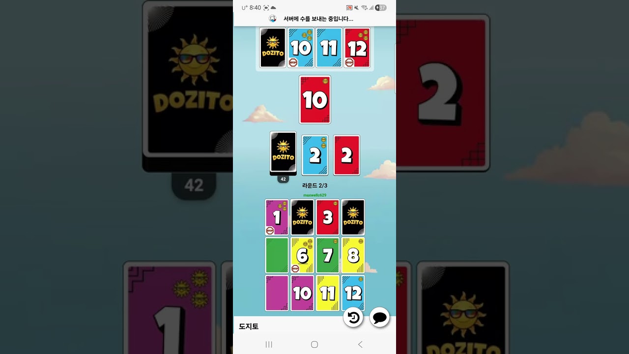 Dozito(20260317) boardgame play49/ 도지토(20260317) 플레이49/ 173 초보와 3라운드 74점 승리/ 아레나/ 2인