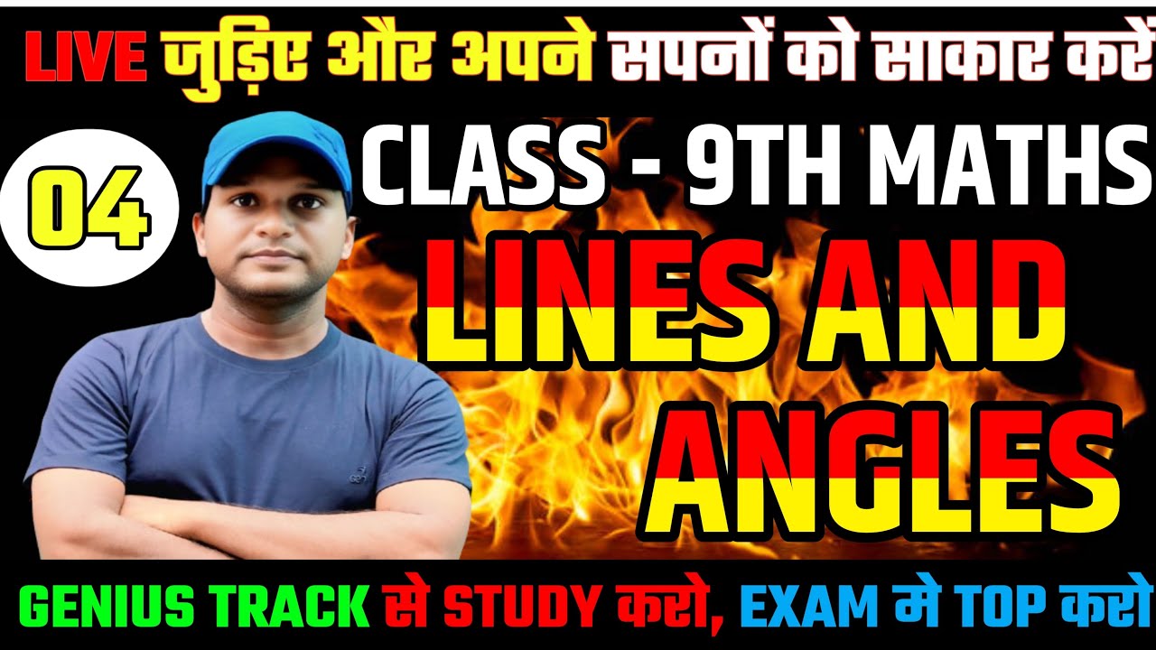 Class 9 Maths Lines and Angles | RS Aggarwal Solutions | CBSE Board |Exercise 7(A) | Genius Track