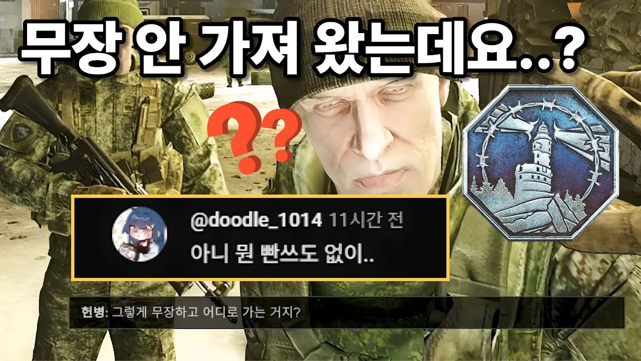 터미널 제투히(맨몸) 클리어 - 채무자 엔딩(Debtor)