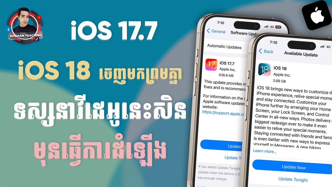 របៀប Update iOS 18 ឱ្យបានត្រឹមត្រូវដើម្បីកុំអោយមានបញ្ហាពេលដំឡើងទៅជំនាន់ថ្មីនេះរួច