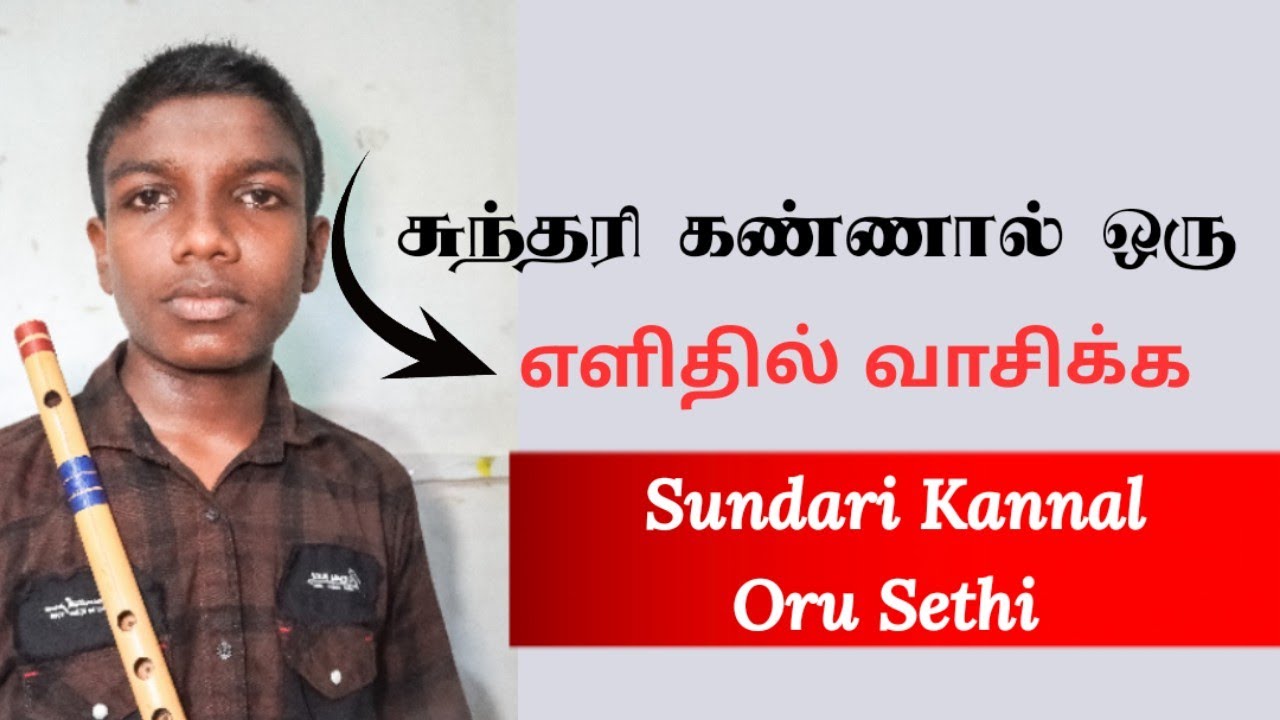 Sundari Kannal Flute Tutorial | Easy Songs Tutorial | Thalapathy |