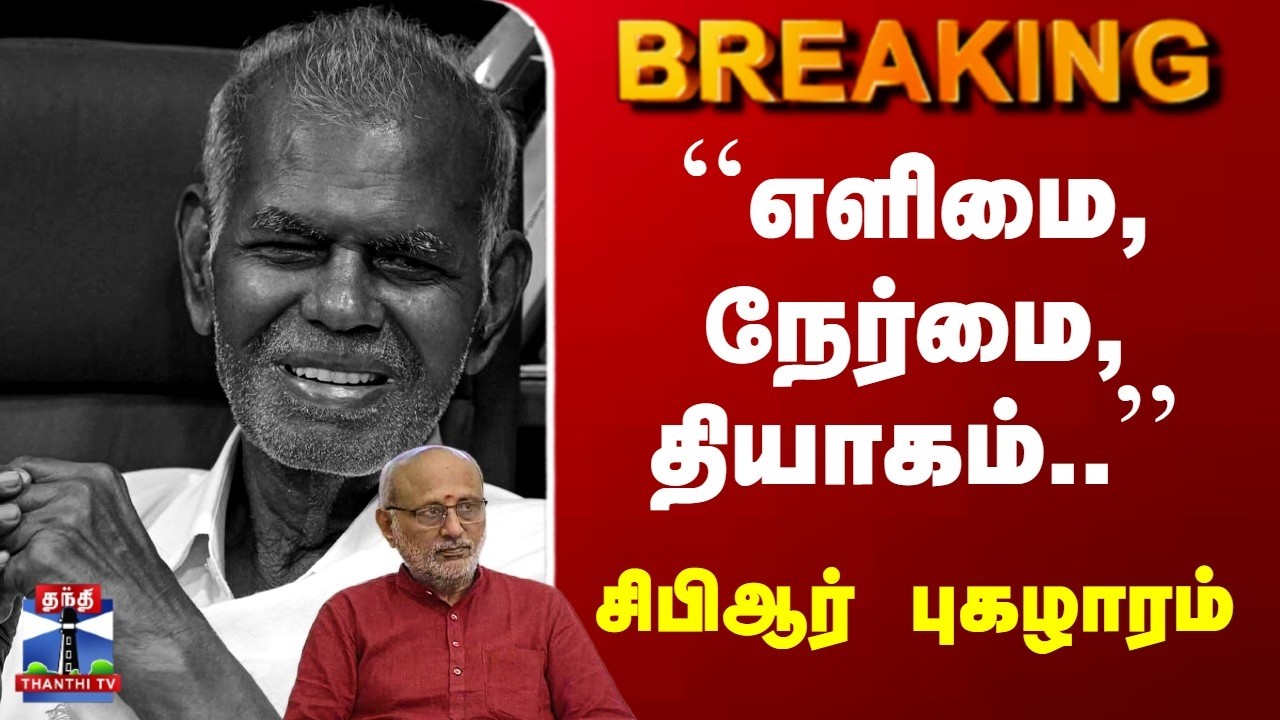 Nallakannu Passed Away | 