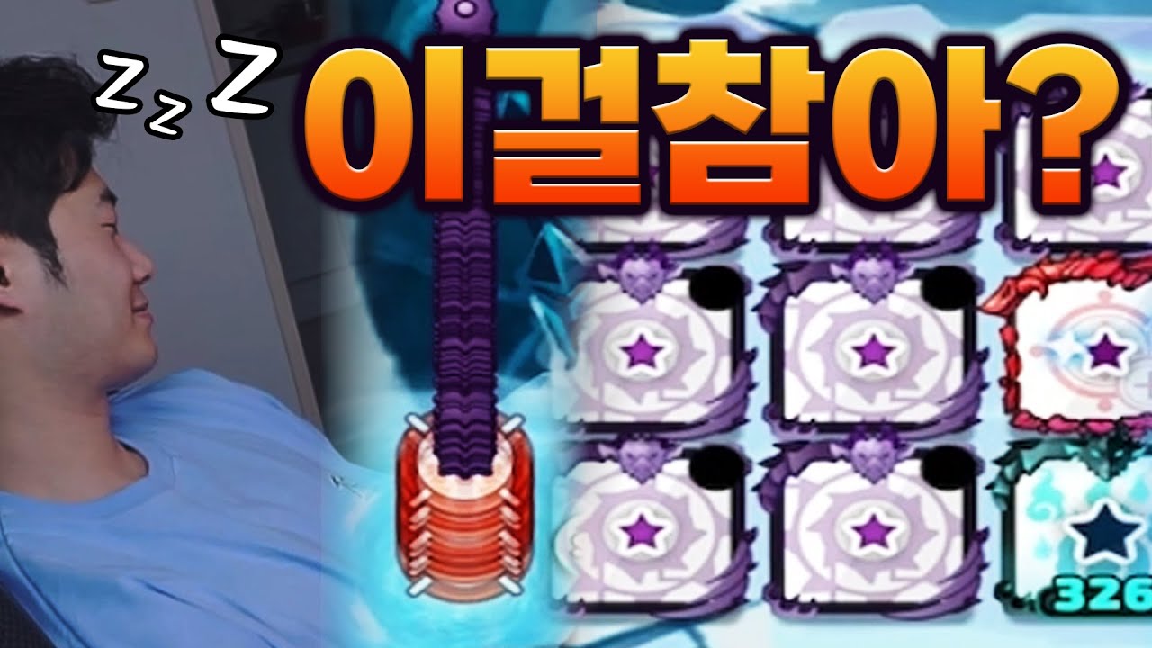 2년만에 하는 딜러 자는덱.. 이번에는 과연...?