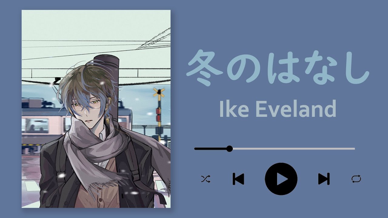 【Ike Eveland】冬のはなし-Given (冬天的故事) 中日字幕【NIJISANJI EN || Luxiem】【彩虹社EN烤肉】Fuyu no hanashi