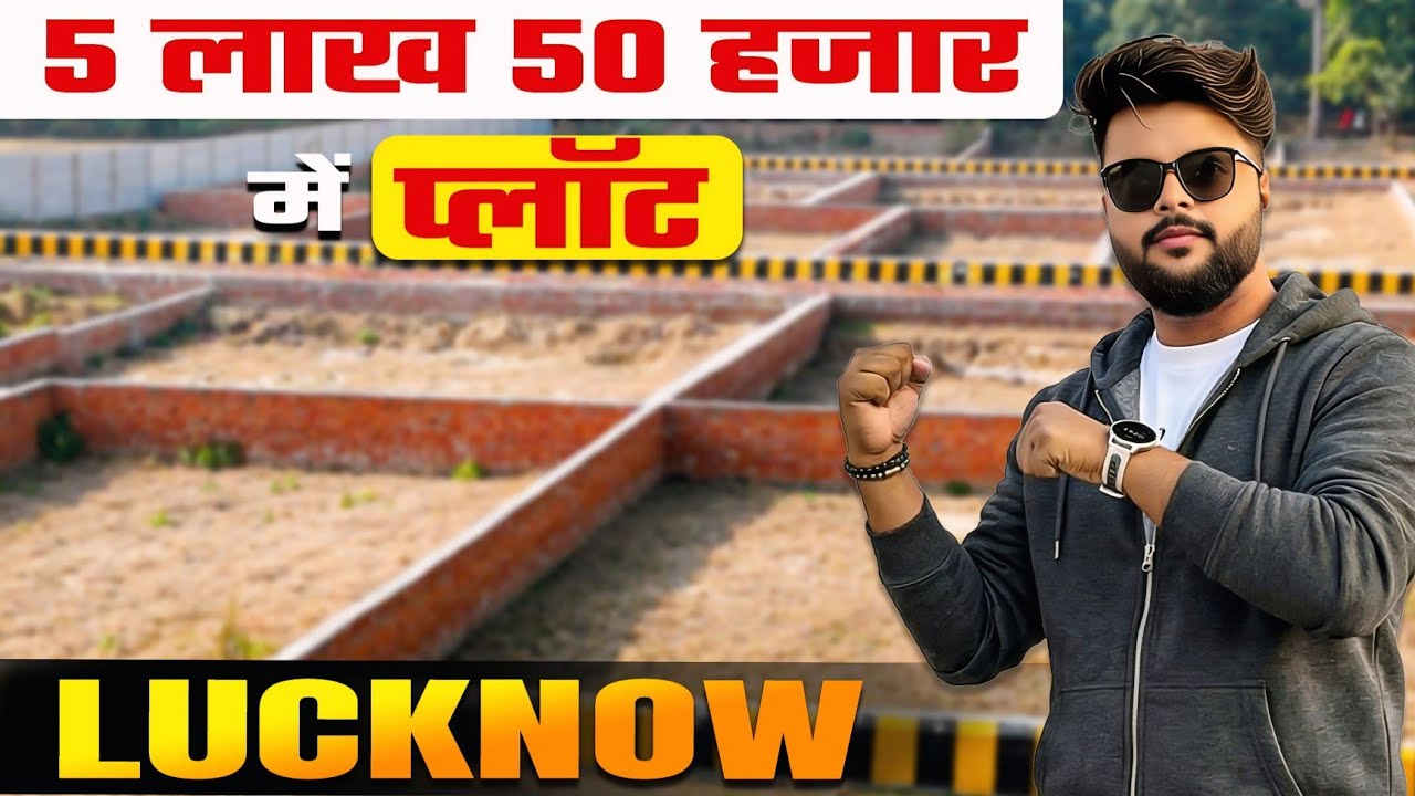 Lucknow Mein Itna Sasta Plot 😲 | Kanpur Highway | Near Amausi Airport #lucknow 