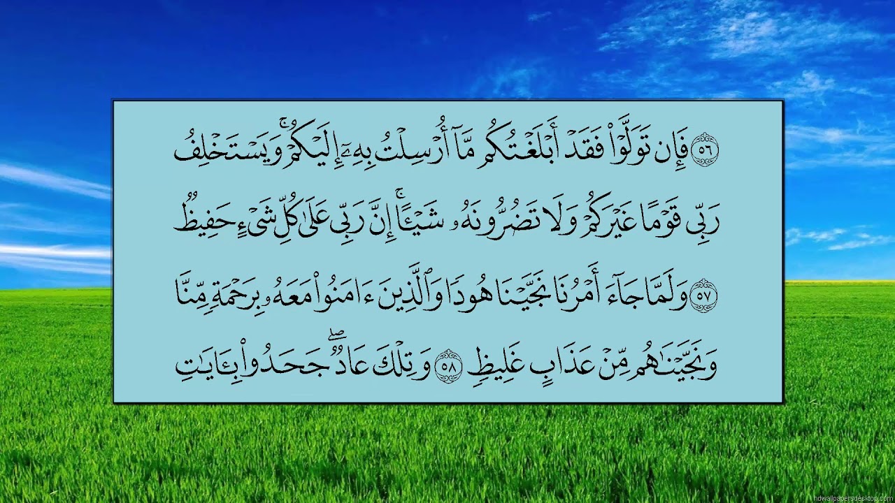 سورة هود (الآية 50 ~ الآية 68) -   بندر بن عبدالعزيز بليلة