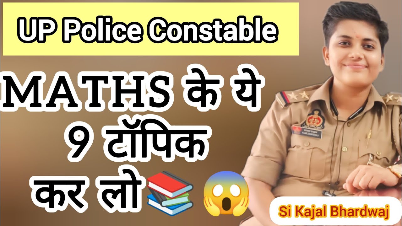 Up Police Maths के Most Important Topic📚 यही से पेपर आएगा