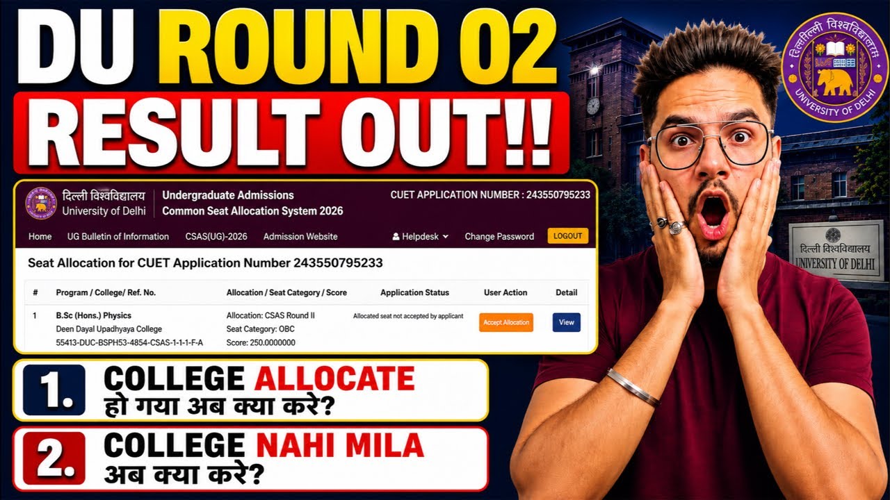 🚨DU Second Round 2026 LIVE 🤯 Result OUT‼️ Don&rsquo;t Miss it😱