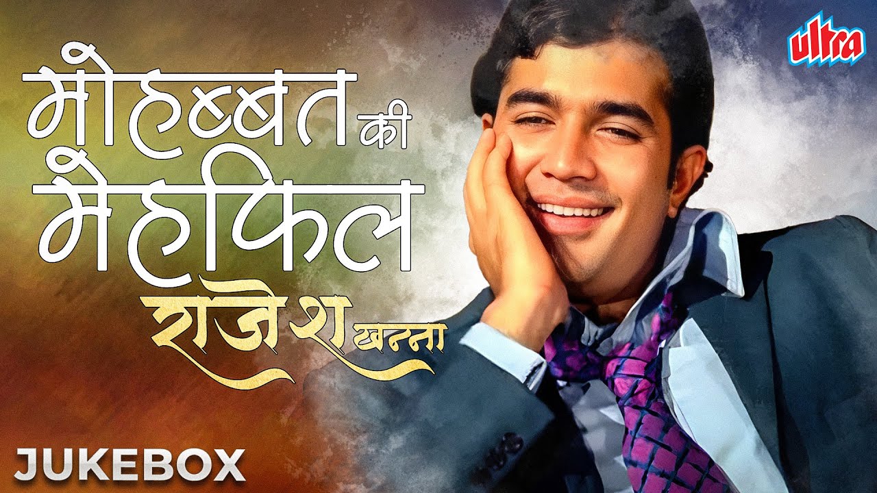 Mohabbat Ki Mehfil With Rajesh Khanna | Bollywood Evergreen Romantic Songs | Best Of Purane Gaane