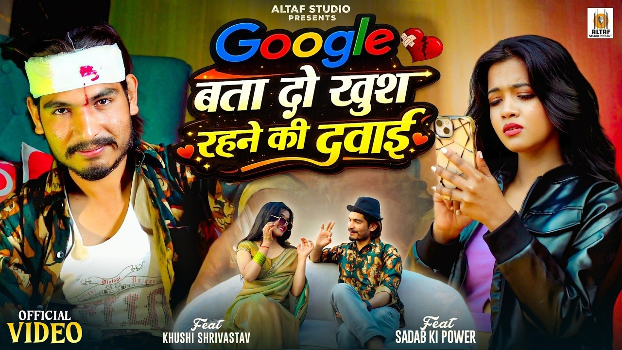 Google Bata Do Khush Rehne Ki Dawai 💔🍻 | Sad Heart Touching Song | Altaf Studio New Song 2026