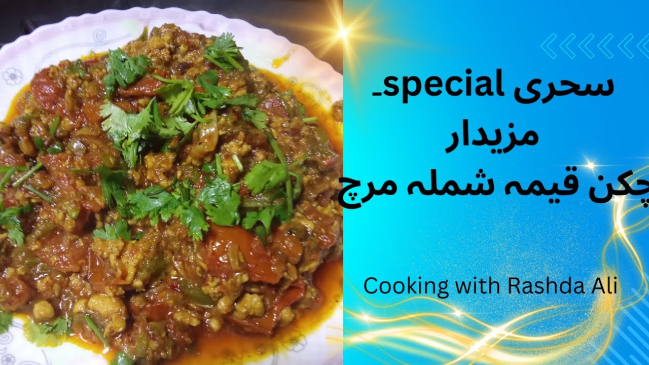 Cooking with Rashda Ali plz like subscribe my channel