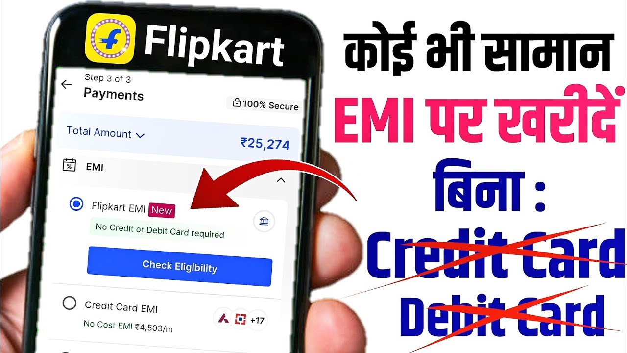 Flipkart Se Koi Bhi Product EMI Par Kaise Kharein | No Credit Card Needed | No Debit Card Needed 