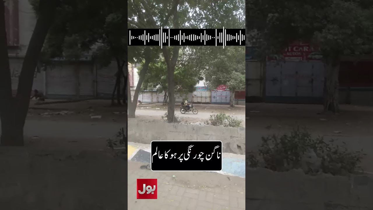 Petroleum Levy Hike Rejected | Jamate isalami Strike | BOL News #Shorts